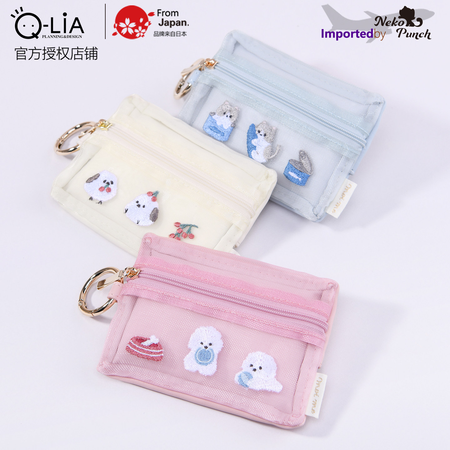 日本进口moi me网纱零钱小包纸巾口红耳机卡证件挂件动物可爱刺绣