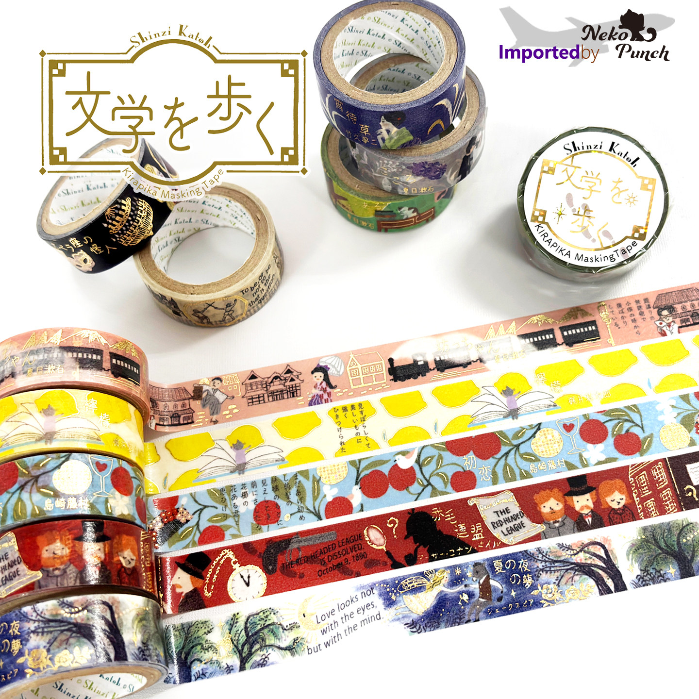 日本制Shinzi Katoh文学之旅闪亮整卷和纸胶带手帐拼贴素材 ins风