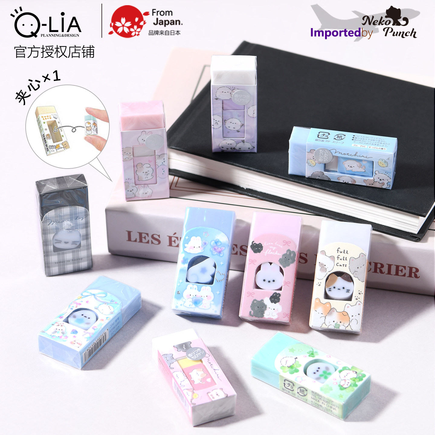 2件包邮 日本进口Q-LiA子母橡皮擦创意夹心卡通学生文具可爱动物