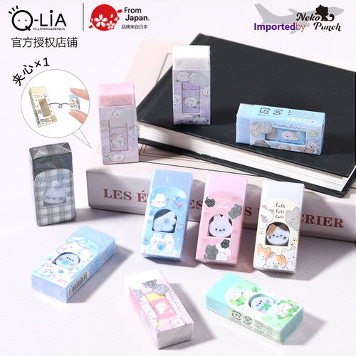 日本Q-LiA夹心橡皮擦