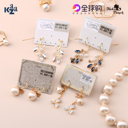 日本进口KaZa珍珠棉花珠系列饰品耳钉耳夹项链戒指设计师简约优雅