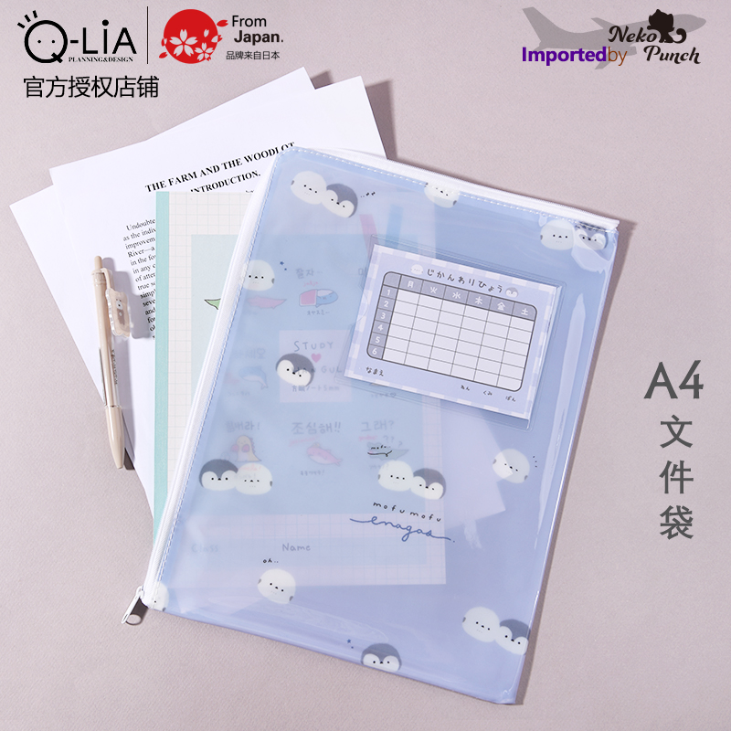 日本进口Q-LiA A4透明文件袋书手帐收纳包拉链可爱印萌花办公防水