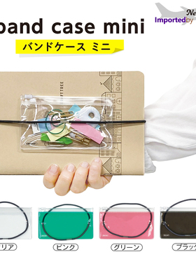 日本LIHIT LAB.喜利创意防丢绑带收纳袋笔袋透明药片零钱杂物防水