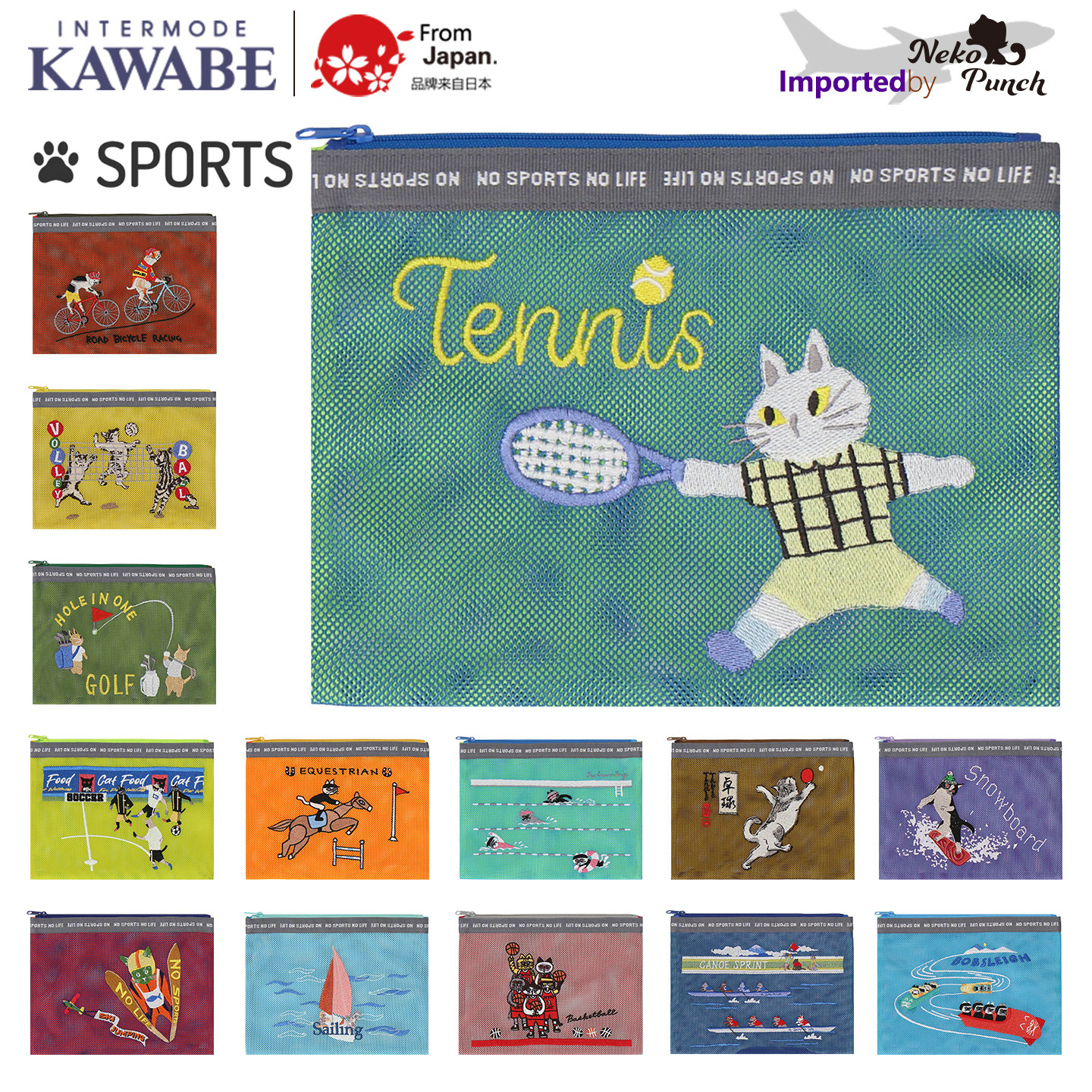 日本KAWABE运动限定系列双层网纱收纳袋手拿化妆包可爱萌刺绣足球