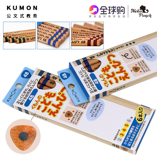 日本KUMON铅笔三角形儿童