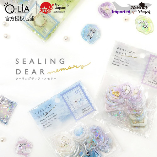 日本Q-LiA火漆贴纸ins风