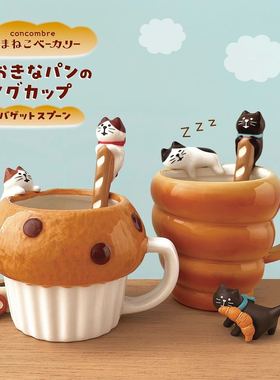 日本正版DECOLE猫咪面包陶瓷杯子搅拌勺可爱马克杯礼物 面包脑袋