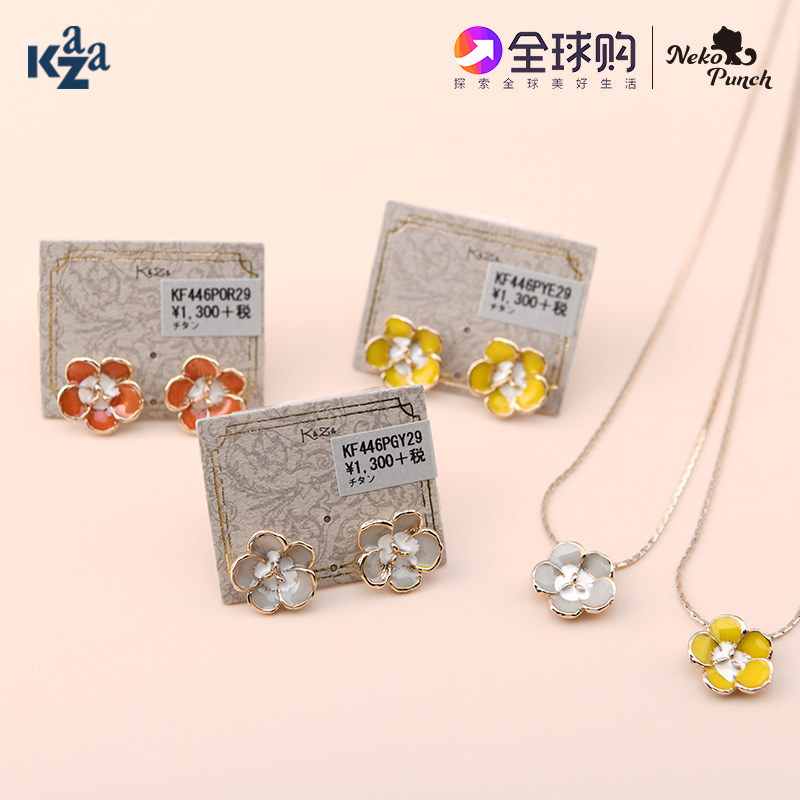 日本进口KaZa花朵系列饰品耳钉项链戒指设计师小众气质优雅ins风
