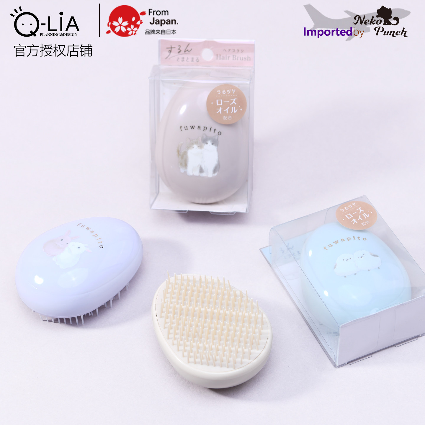 日本进口Q-LiA梳子玫瑰味按摩小巧便携可爱清新软萌小动物猫狗兔