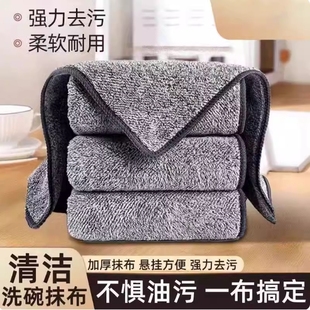 清洁布新款家务洗碗巾竹炭毛巾竹炭细纤维耐磨干湿毛巾加厚抹布