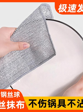 洗锅金属丝升级银丝抹布双面加厚替代钢丝球耐磨易清洗银丝抹布