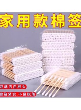 卫生清洁一次性美容化妆棉球用的双头棉棒2000只装圆头挖耳勺棉签