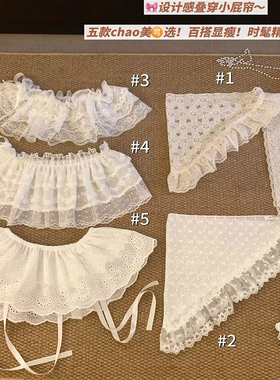 ins芭蕾风蕾丝屁帘女2026新款时尚叠穿半身裙下摆裙帘