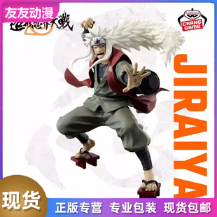 眼镜厂火影忍者疾风传BFC自来也造型忍界大战景品手办日正版现货