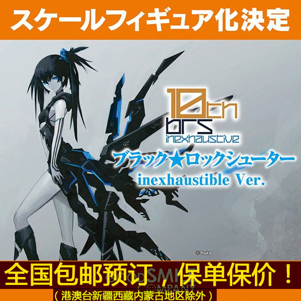 Black预定