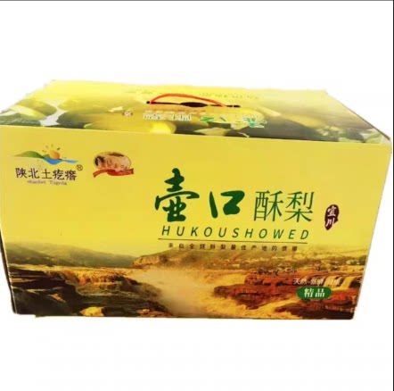陕北土疙瘩酥梨24枚礼盒顺丰包邮
