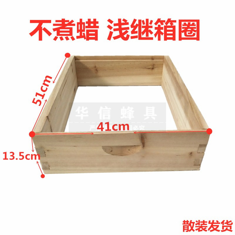 厂家蜜蜂箱标准十框杉木煮蜡13.5浅继箱圈套餐标准高箱加层中意蜂