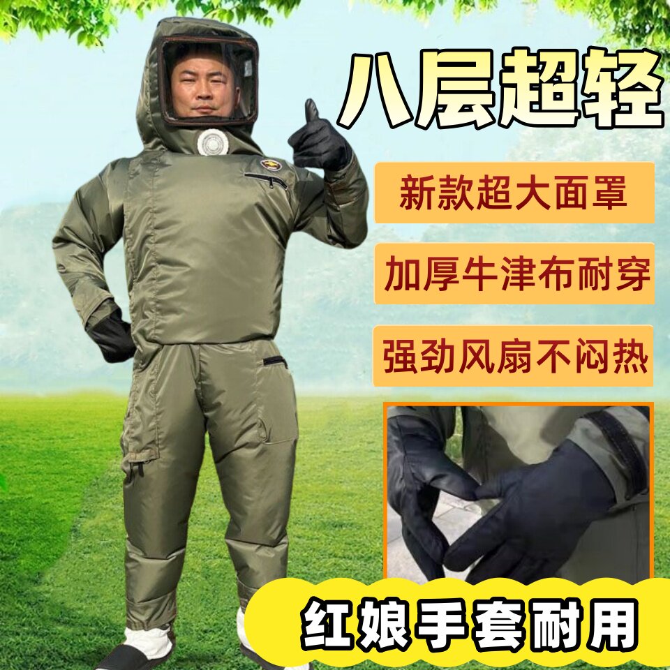2025升级八层超轻马蜂服捉胡蜂红娘金环马蜂防护衣耐磨抗刺带风扇