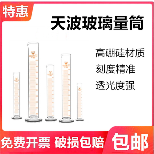 5 10 25 50 100 250 500 1000ml 2000ml玻璃量筒 刻度 量杯量筒刷