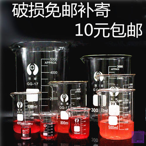 玻璃烧杯带刻度量杯耐高温
