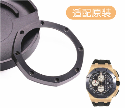 皇家橡树离岸型陶瓷表盘