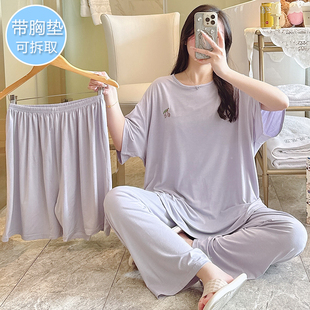 带胸垫睡衣女夏季 可外穿三件套家居服 莫代尔加肥加大码 200斤薄款