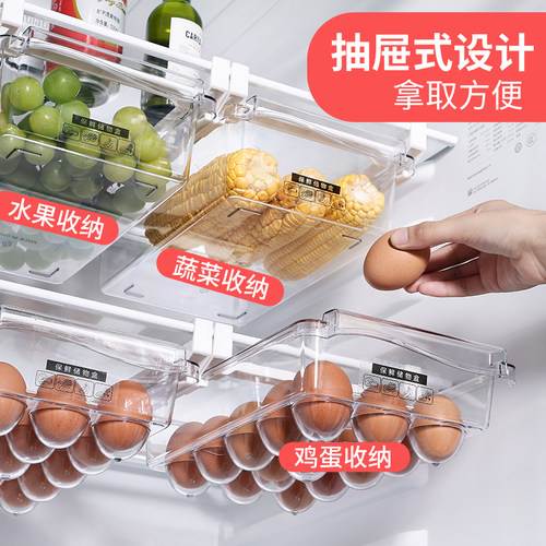 冰箱抽屉式收纳盒食品架托神器