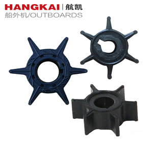 航凯船外机水泵叶轮3.5/4.0/6/6.5/7.0/9.8/12/15/18/30匹配件