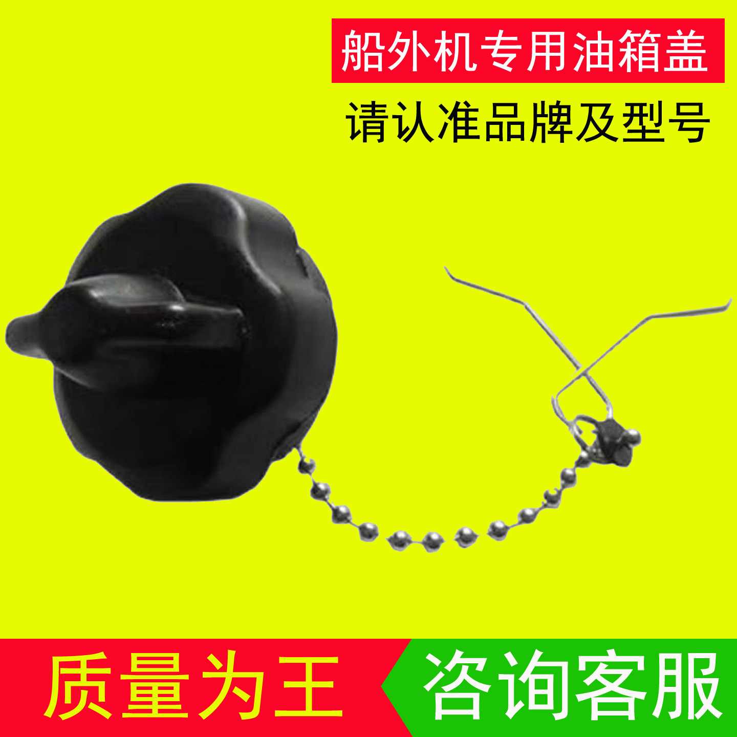 适用海的航凯宗申隆鑫润通安奇迪百胜船外机二冲四冲程内置油箱盖