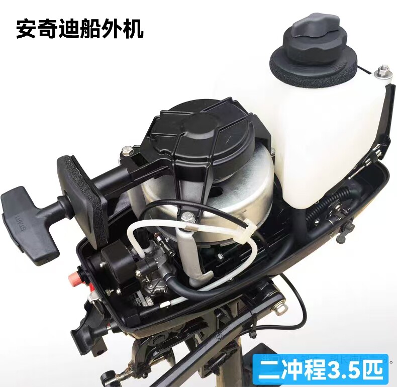 安奇迪二冲程3.5匹水冷新款船外机维修配件 安奇迪船外机维修配件