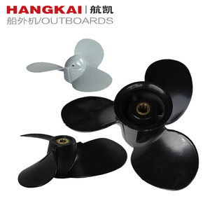 航凯船外机螺旋桨3.5/4.0/6/6.5/7.0/9.8/12/15/18/30匹优质配件
