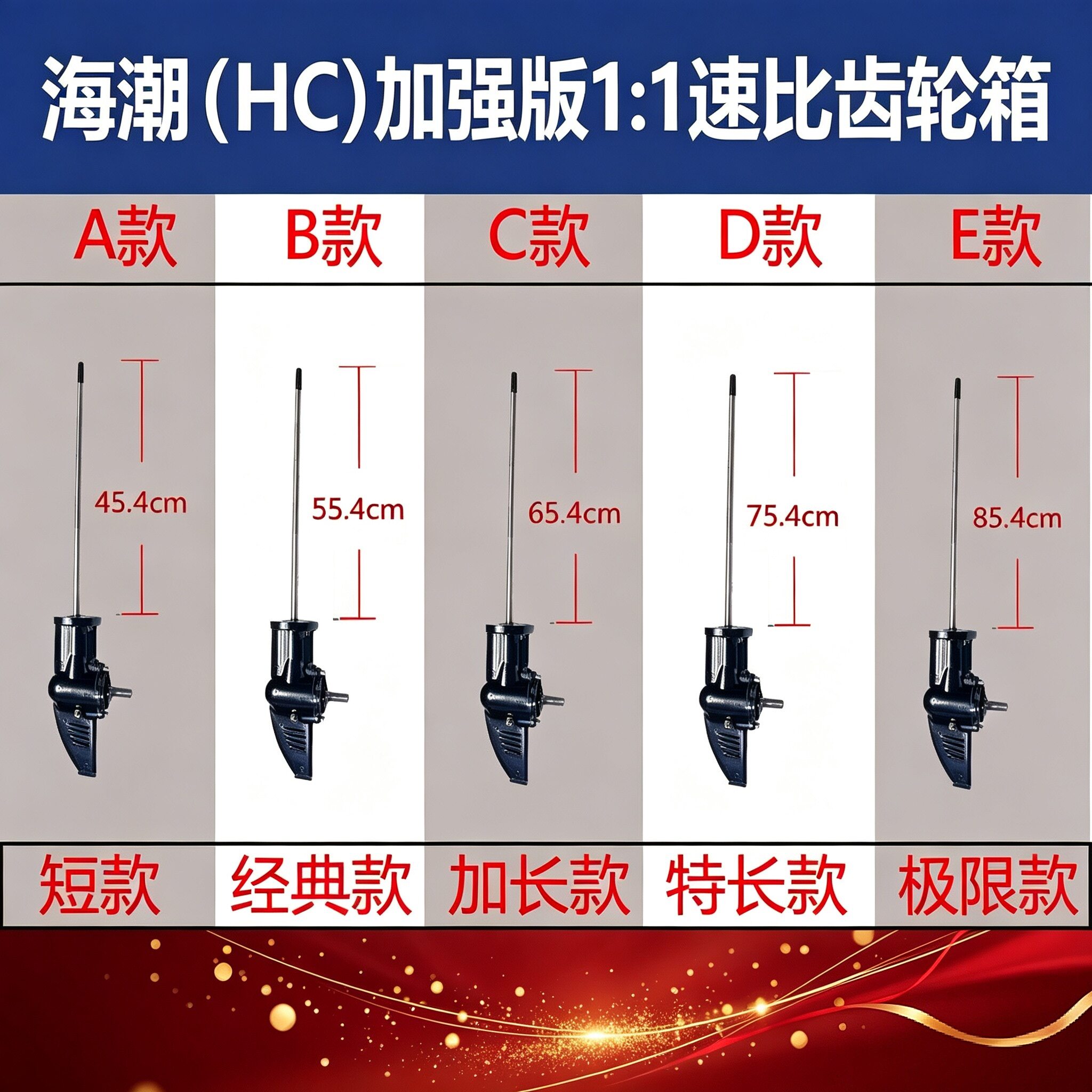 海潮(HC)升级加强版1比1速比改装电动手搓桨板推进器配件齿轮箱