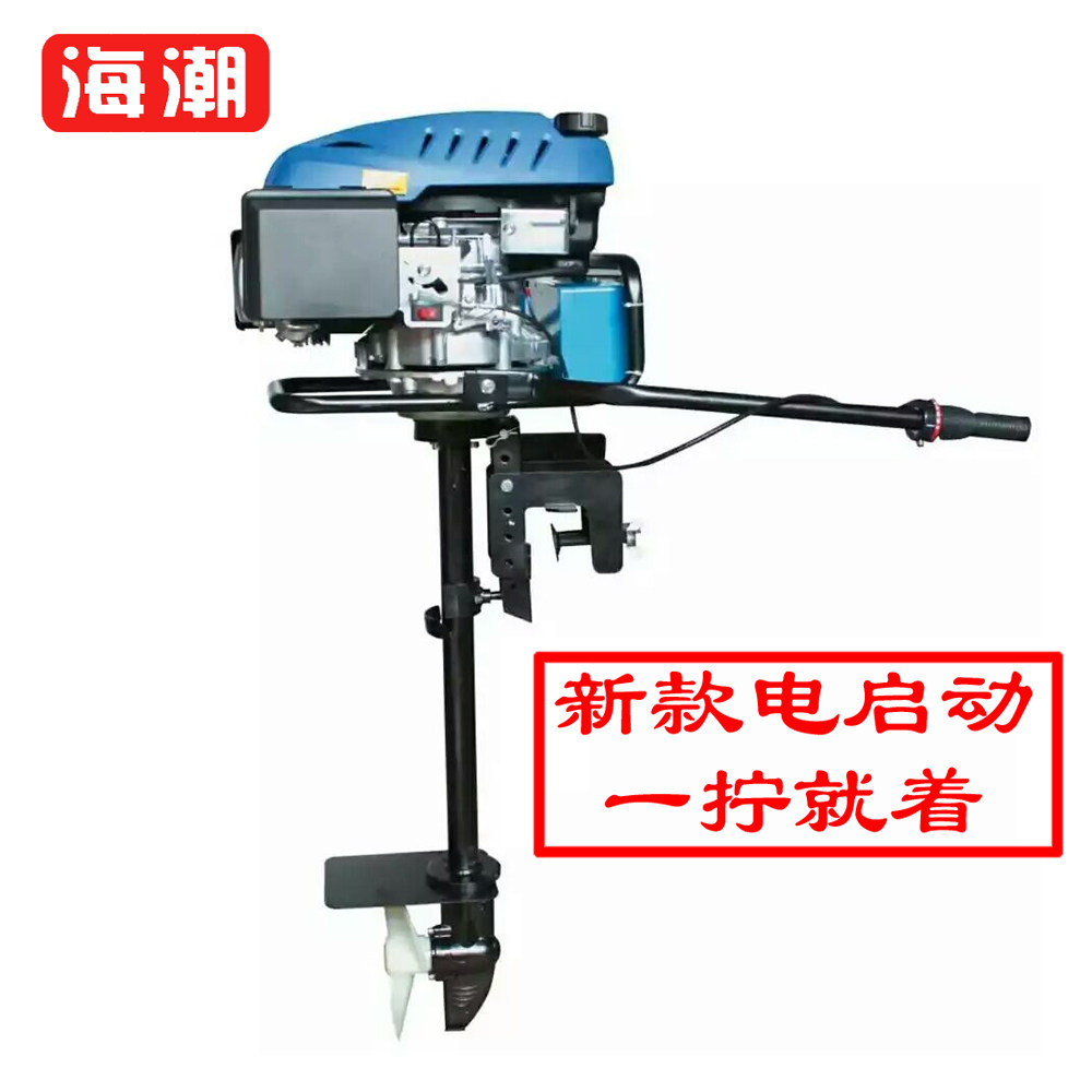 润通225船外机4冲程9匹马力电启动船外机风冷船马达发动机船尾机
