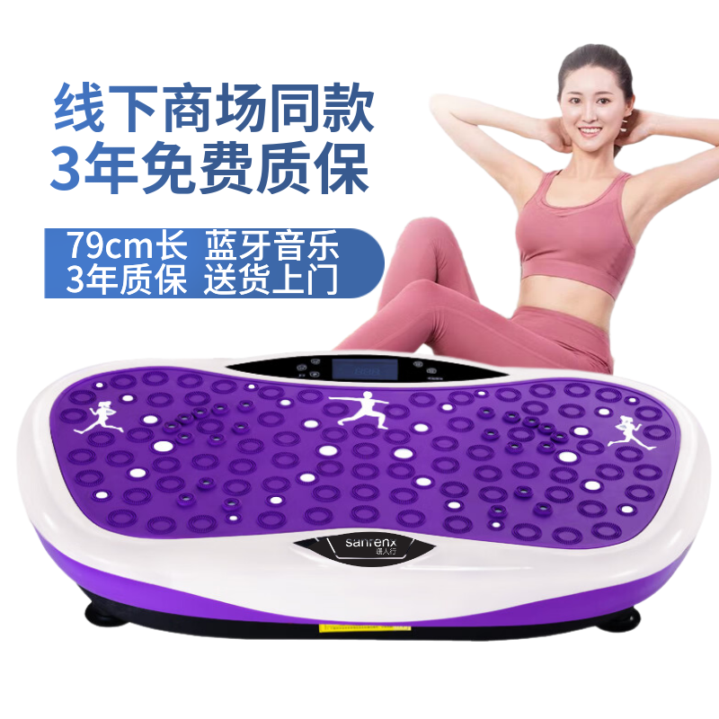 珊人行甩脂机抖抖机大尺寸大动力赫沃德甩脂机同款震动甩肉摇摆机