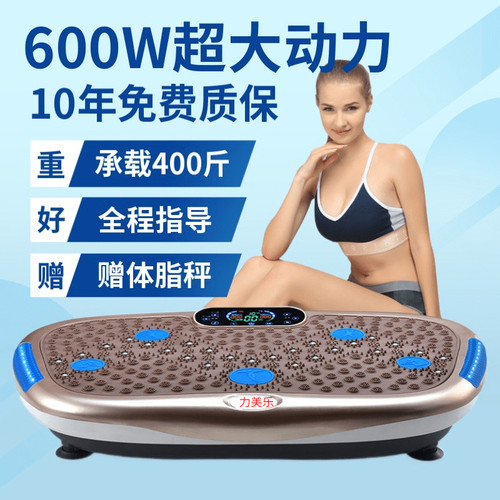 力美乐大动力甩脂机蓝牙大尺寸