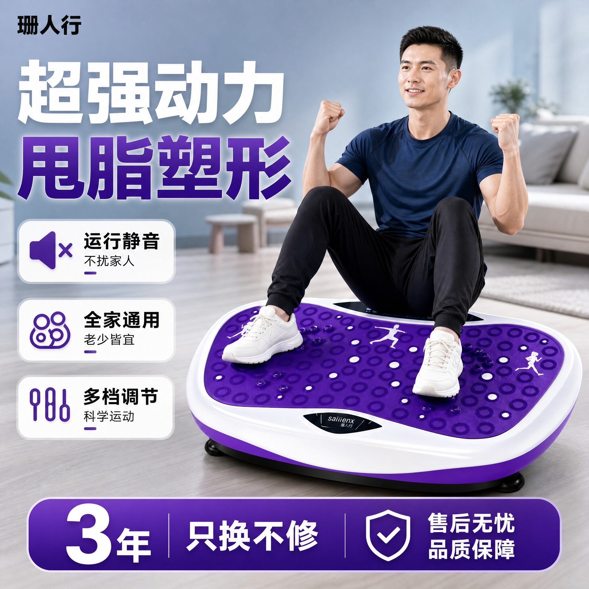 珊人行甩脂机抖抖机商场同款
