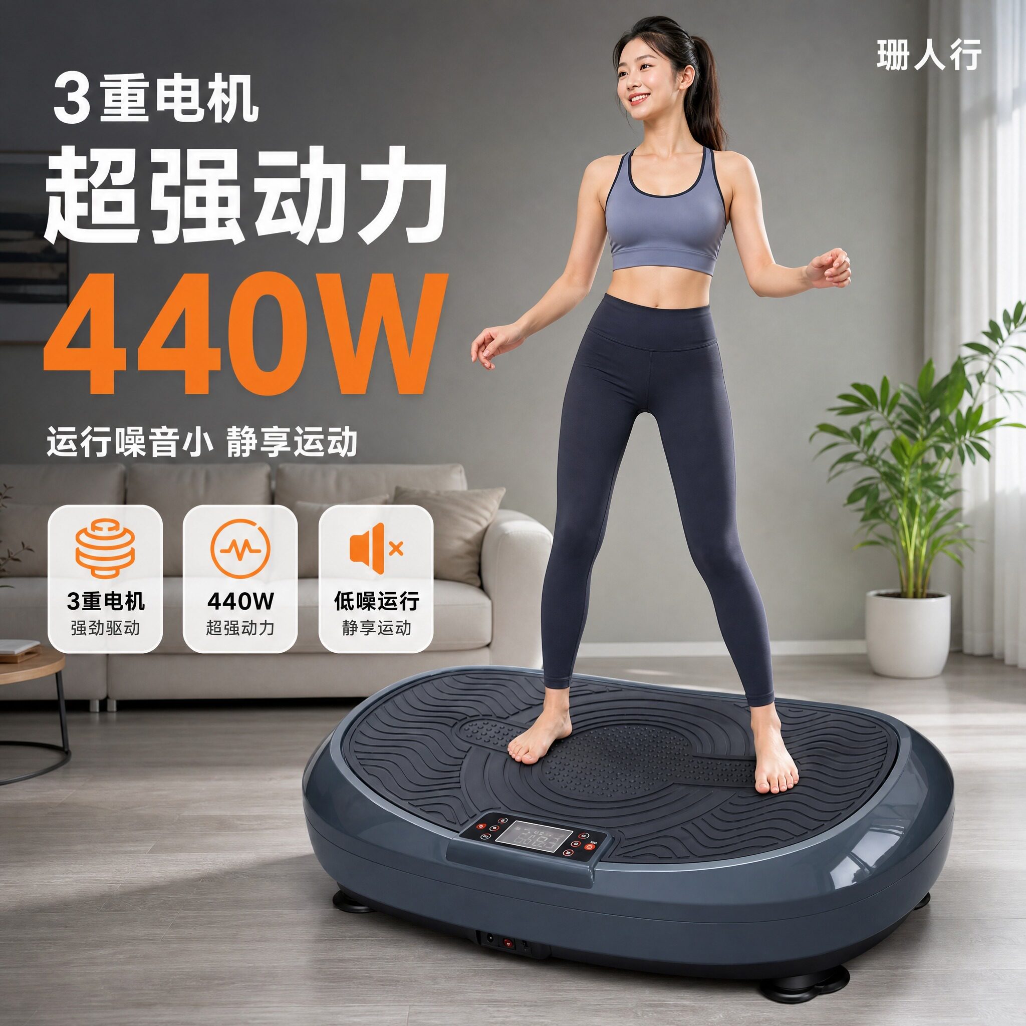 珊人行甩脂机3电机大动力摇摆机