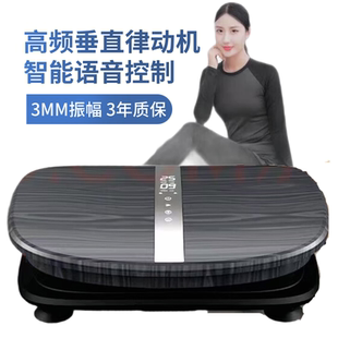 新款智能老人垂直律动机懒人健身运动器材上下抖抖甩脂机律动仪