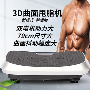 2023新款3D甩脂机抖抖机双电机大功率男女站立全身燃脂减肥神器
