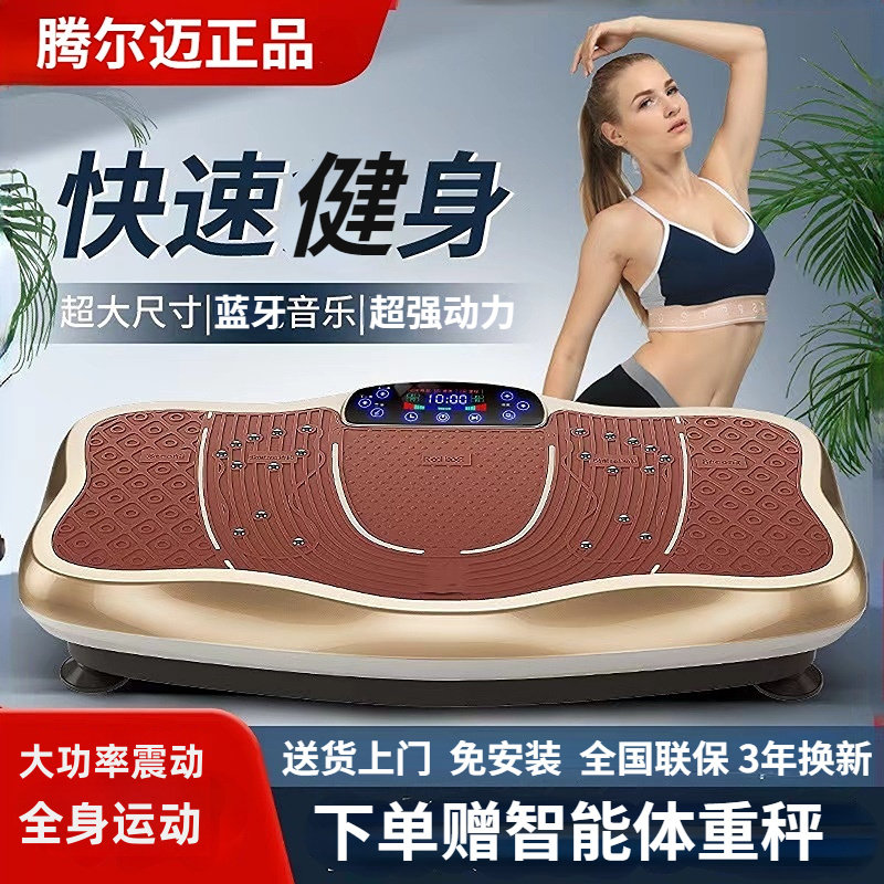 腾尔迈甩脂机抖抖机大功率 男女站立式震动摔脂瘦身机减肚子神器