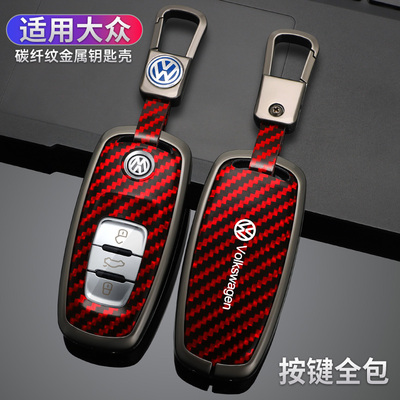 适用于16-21年款大众辉昂380TSL车钥匙套辉昂遥控钥匙保护壳扣包