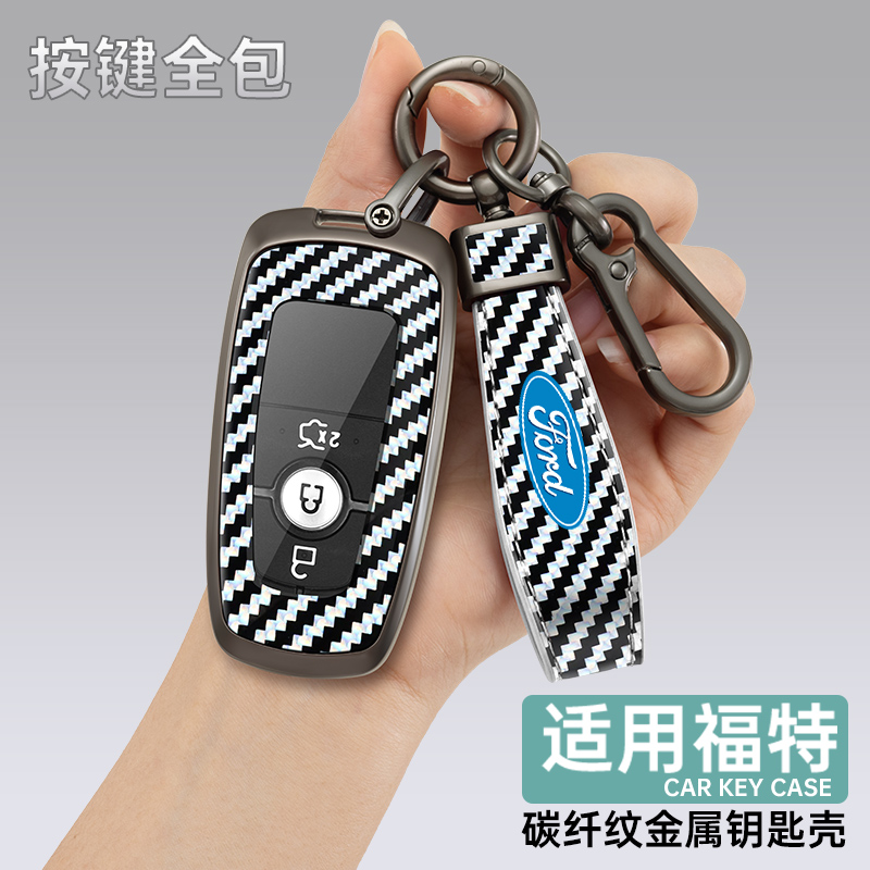 适用于福特福克斯蒙迪欧福睿斯翼博探险者锐界L车用钥匙套包壳扣
