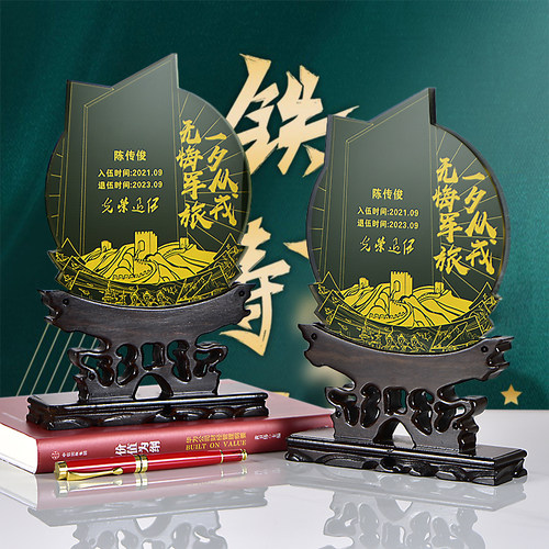 新款退伍纪念品创意定制