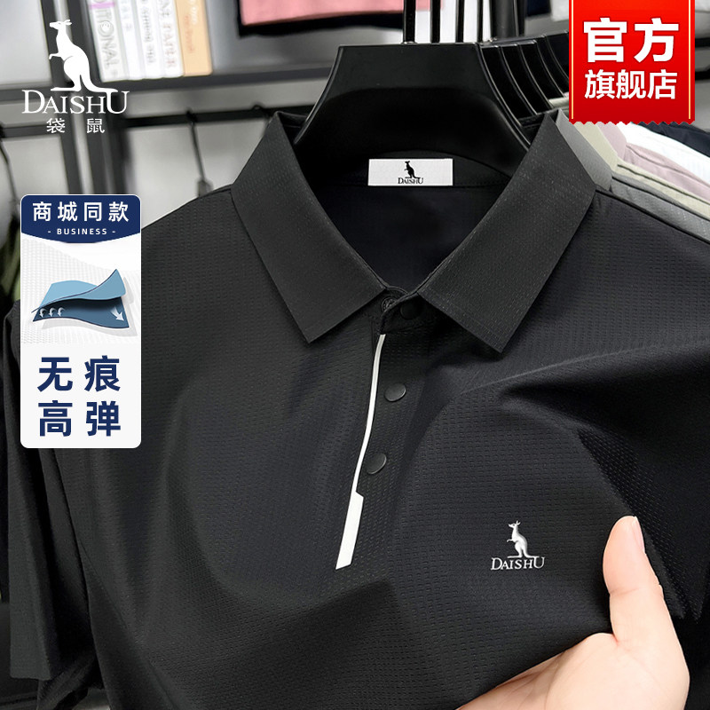 袋鼠短袖polo衫男款夏季2025新款翻领无痕休闲运动半袖透气T恤衫