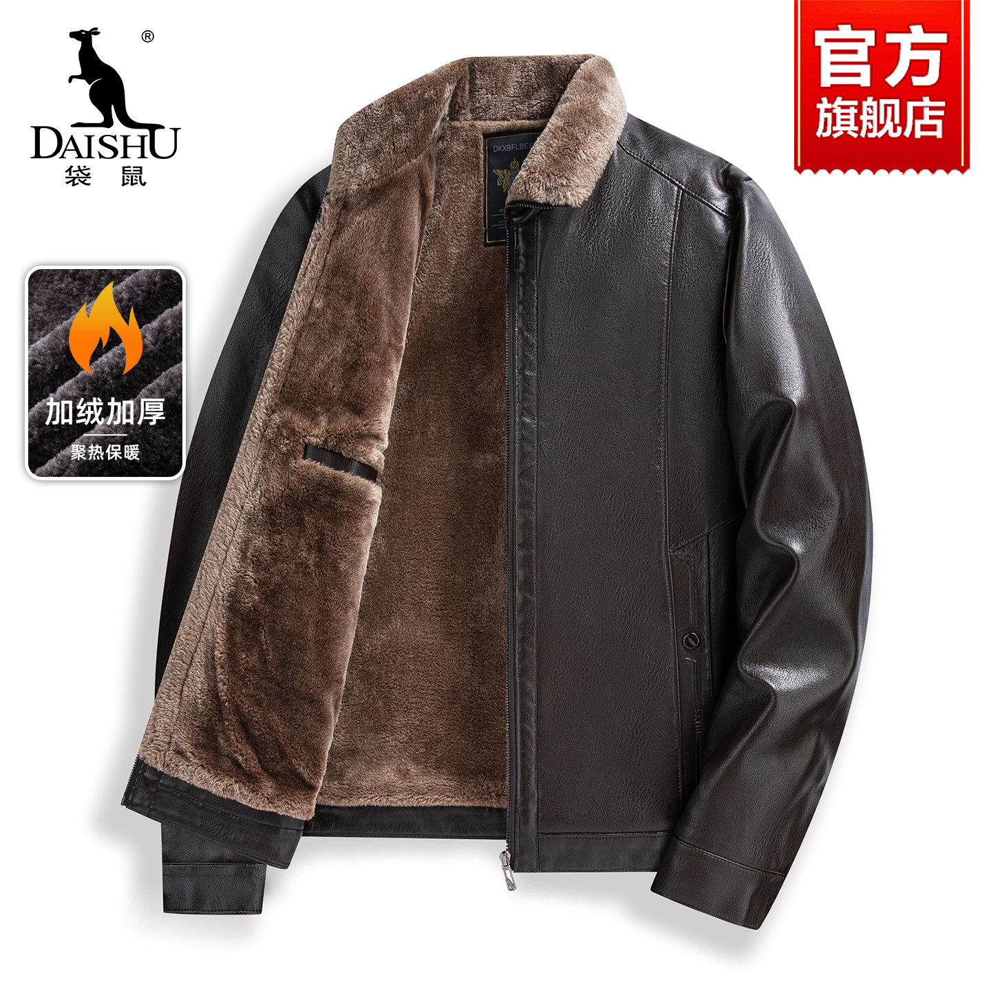 袋鼠男士PU皮夹克外套2025秋冬季新款加绒加厚中老年爸爸冬装上衣