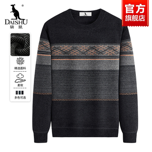 袋鼠男士秋冬季圆领毛衣加绒加厚保暖爸爸冬装中老年针织打底衫男