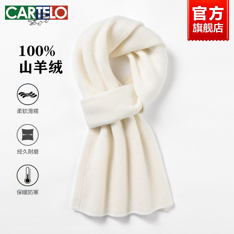 100%纯山羊绒围巾冬季保暖