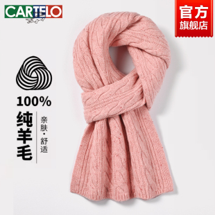 卡帝乐鳄鱼点子纱羊毛围巾女冬季2024新款粉色围脖送女友生日礼物