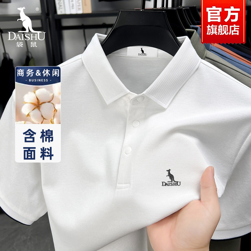 袋鼠男款POLO衫翻领短袖夏季2025新款商务休闲透气半截袖体恤衫男