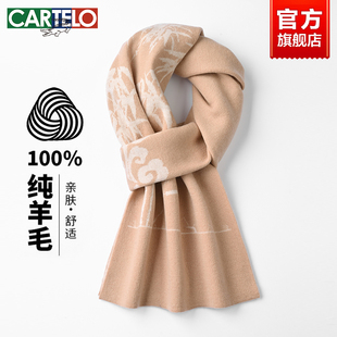 卡帝乐鳄鱼国风女士围巾2024新款冬季高级感生日礼物纯羊毛厚围脖